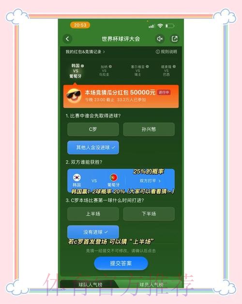 全面解析世界杯竞猜平台优势与区别 全面解析世界杯竞猜平台优势与区别