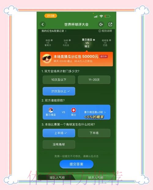 全面解析世界杯竞猜平台优势与区别 全面解析世界杯竞猜平台优势与区别