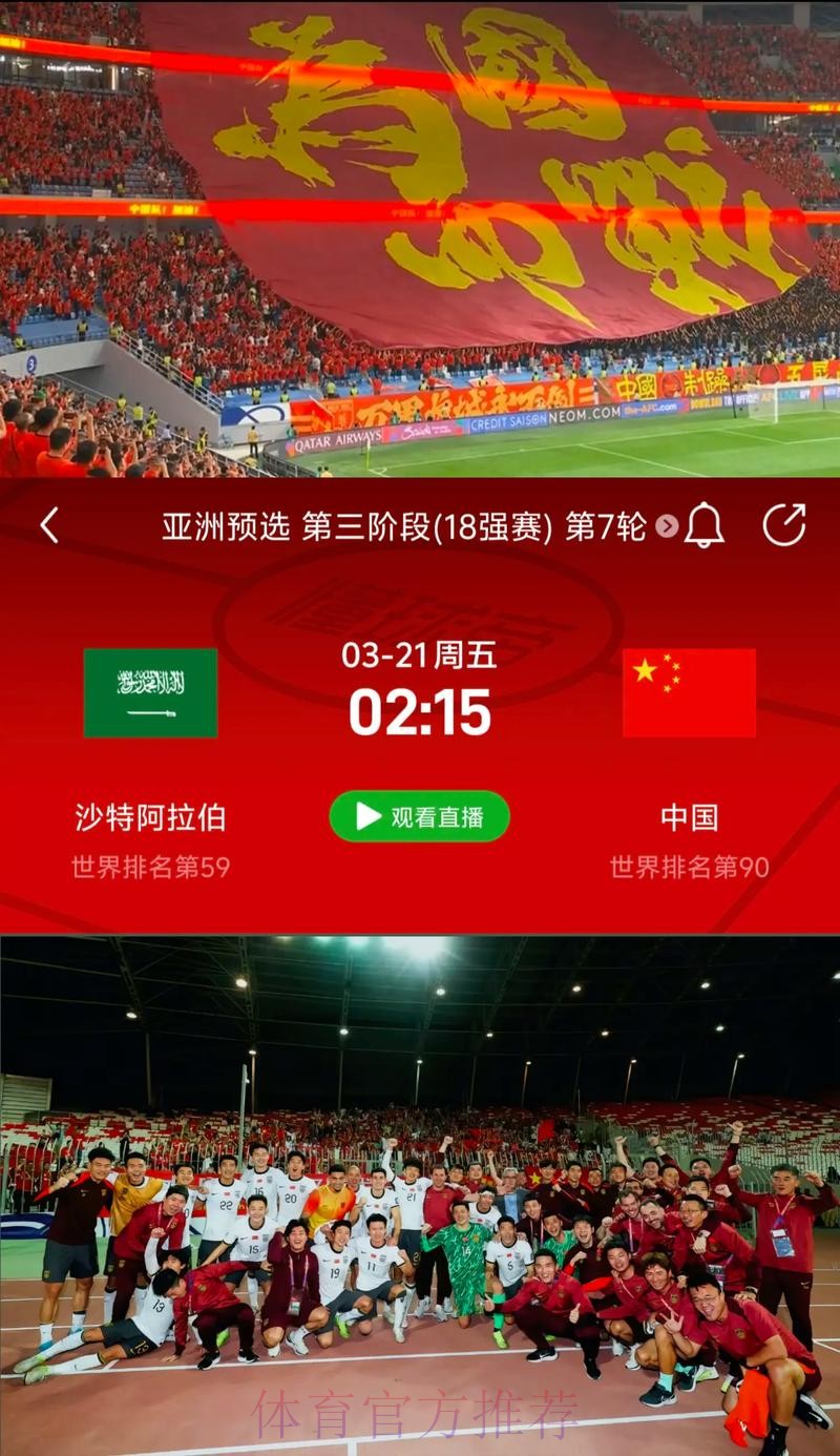 如何在线观看世界杯预选赛直播 如何在线观看世界杯预选赛直播