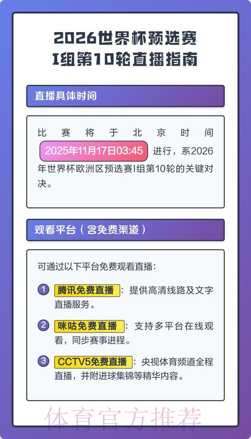 如何在线观看世界杯预选赛直播 如何在线观看世界杯预选赛直播
