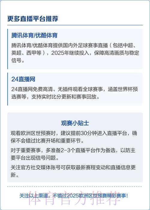 如何在线观看世界杯预选赛直播 如何在线观看世界杯预选赛直播