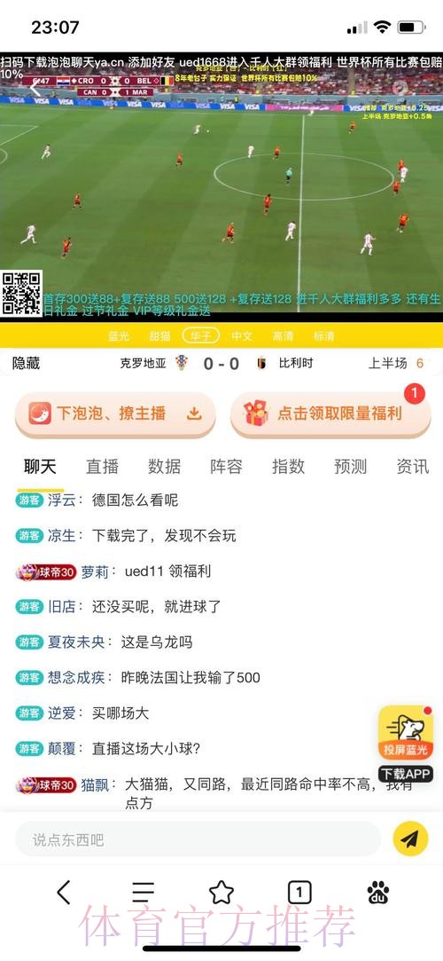如何选择靠谱的世界杯投注平台推荐 如何选择靠谱的世界杯投注平台推荐